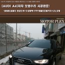 수성1급카서비스 이미지