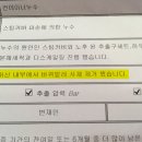 커피머신 AS 맡긴 사람이 받은 수리 내역서. 이미지