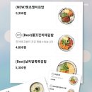 용인 날치알김밥맛집[ 얌샘김밥기흥역점 ] 배달의민족후기