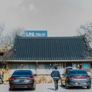 마당곤드레밥 | [양산 상북 맛집] 운동후 보양식으로 딱! 외갓집 다슬기 들깨탕 &amp; 곤드레밥 후기