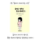 인디자인으로 그림에세이 책 출판하기 | [공지] 웹툰을 책으로! 부크크 POD 자가 출판 후기 - 독립출판 제작부터 판매까지