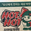 겨울에 찾는 핫팩, 핫앤핫 솔직 후기