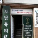 양정24시약국 이미지