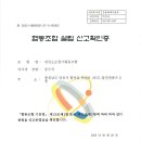 동탄행정사/동탄공인중개사 이미지