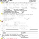 대주당구장 | [일본 교환학생용] 재류자격인정증명서 교부신청서(COE) 작성법 / 일본유학