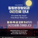 힐링본정형외과의원 이미지