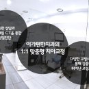 이가편한방배치과 이미지
