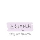 전동면 보건지소 이미지