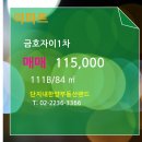 자이금호공인중개사사무소 이미지