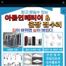 아름도배인테리어