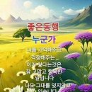 💕 세계 명시💜 시몬, 나무 잎새 저버린 숲으로 가자. 이미지