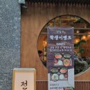 [맛집] 공덕 맛집 | 공덕 순대국밥 맛집 | 순대대창새우 맛집 | 깔끔한 국밥 맛집 &#39;전일옥&#39; 후기