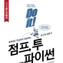 두잇투