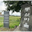 제주 용담동 유적 | 동산마을의 발자취:청동기에서 탐라국까지, 숨겨진 역사 유산 이야기