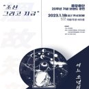 설 공연 이미지