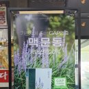 고덕갈비 브런치