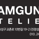 문화카클리닉 네이버블로그