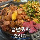 수등로 | [광주/신가동] 광주 곱창맛집 낭만포차오신가 모듬구이 내돈내산 후기
