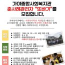 군포시가야종합사회복지관 이미지