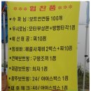 전국민물 보트낚시 연합교류전을 마치며~~ 이미지