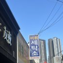 비취세탁 이미지