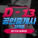 칠공일(701) | 시험 전 꼭 보고 가자! 공시법 족집게 100선 특강 후기