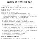 [경기 하남] 신평중 과학 시간강사 모십니다. 이미지