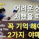 포어사이드 원스텝과 백사이드 원스텝 탁구 잘치는 방법 How to play table tennis well with foreside 이미지