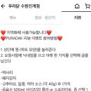 푸라닭수원인계점 이미지