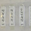 김밥천국 지제점 이미지