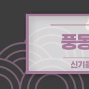 신기율한의원 네이버블로그