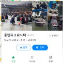 용면파크낚시터 이미지