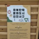 청라블루노바홀 이미지