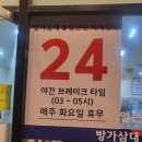 방가삼대얼큰한뼈해장국(호암점) | [맛집]군산 나운동 해장국 맛집 :: "방가삼대 얼큰한 뼈해장국" 내돈내산 재방문 후기