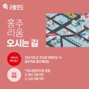 진도 공공터미널 이미지