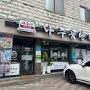 바우네나주곰탕(사동점) 이미지