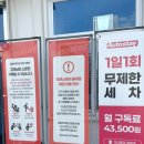 오토플러스 | [대구 동구 노터치 자동세차] "오토스테이 대구 율하점" 플러스 1회권 후기