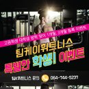 FITNESS K(피트니스 케이) 이미지