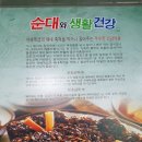 용추골미궁순대 이미지