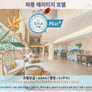 푸켓 여행 추천! 파통 헤리티지 호텔 솔직 후기