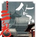 삼귀 이미지