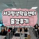 [별자리학습] 라탄공예 | 대구서구평생학습관출강, 온기를 담은 평생교육 라탄스탠드조명만들기