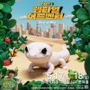 곤충하모니