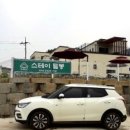 스테이 팔봉 이미지