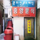 신중앙식당 이미지