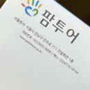 서구-01-63 | 신혼여행 발리 5박 7일 준비 스타트/ 발리 입국 서류 준비