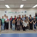 생활탁구교실