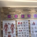 금손안마원 이미지