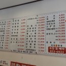 제일왕짬뽕