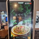 뚜레주르서산예천점 | 서산맛집 베트남 쌀국수 맛집 포아이니 서산점 내돈내산후기